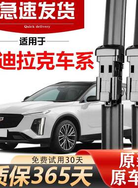 XTS雨刮器ATSL/CT4/CT5/CT6/XT4/XT5/XT6原装SRX原厂雨刷