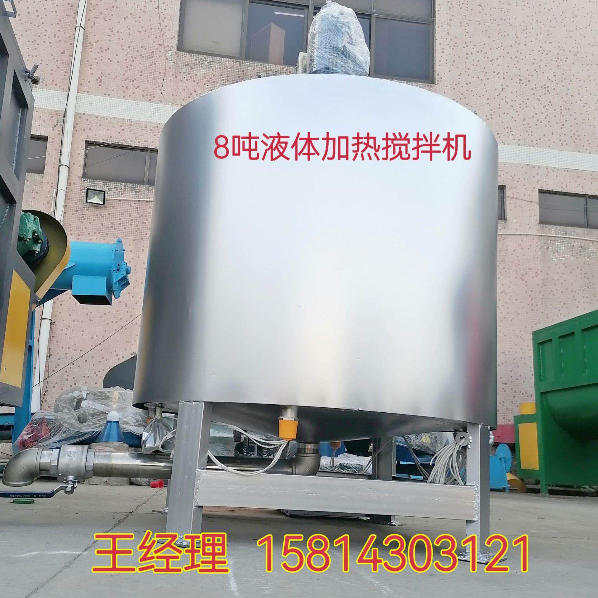 全自动液体搅拌罐洗衣液搅拌机厂家胶水加热搅拌机化工涂料搅拌机,淘宝优惠券,粉丝福利购,淘宝优惠卷