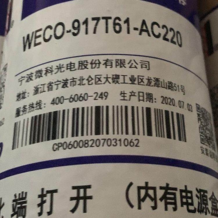 电梯微科光幕WECO-917Y61-AC220 A61 B61 C61 T61 T71 K61K71 P71,淘宝优惠券,粉丝福利购,淘宝优惠卷