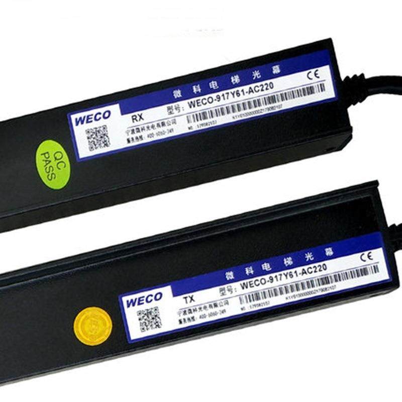 电梯微科光幕WECO-917Y61-AC220 A61 B61 C61 T61 T71 K61K71 P71,淘宝优惠券,粉丝福利购,淘宝优惠卷