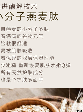 烟酰胺保湿纯素无油面霜油皮真爱