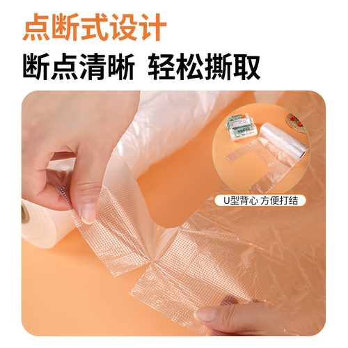 保鲜袋家用食品级加厚背心式厨房塑料袋冰箱分装袋手提密封食品袋 - 图2