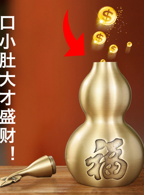 铜葫芦纯铜家居玄关桌面摆件光身大号开口空心铜葫芦客厅搬家送礼