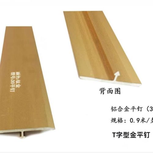 铝合金收边条7字直角装饰条木地板包边条收口条封边条木纹L型压条 - 图2