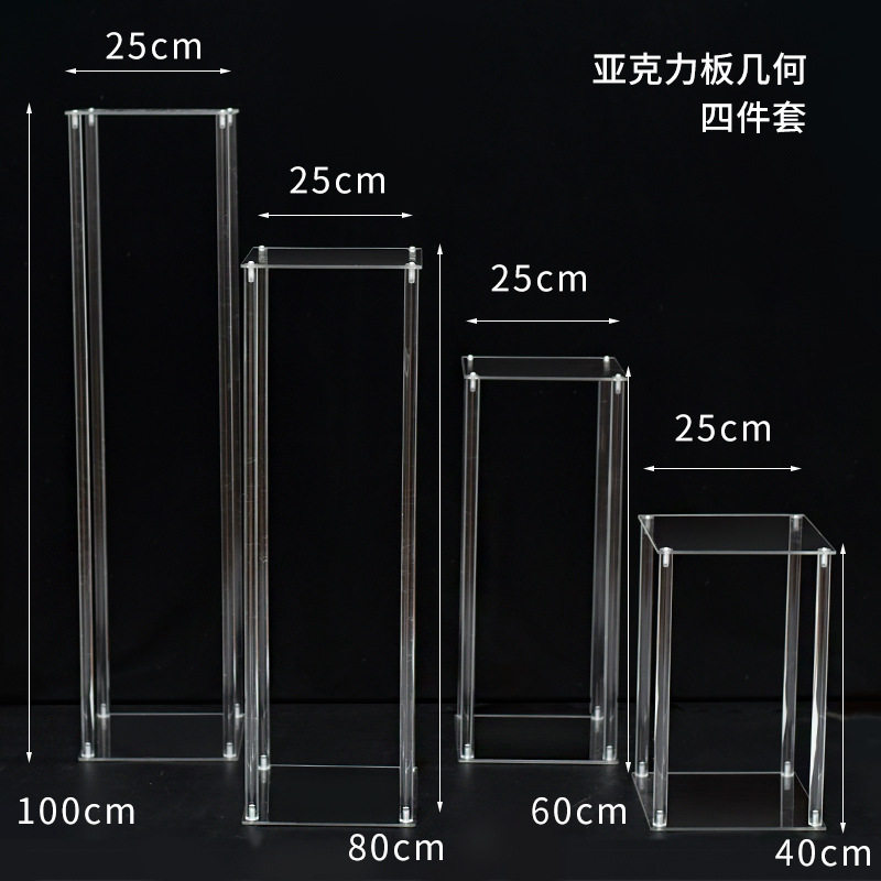 压克力方架婚庆路引道具落地立式橱窗花布置舞台装饰婚庆桌摆花架,淘宝优惠券,粉丝福利购,淘宝优惠卷