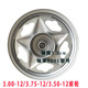 Electric tricycle accessories steel rims front and rear hubs thick steel rim plate wheels 300/400/350/375/275-14