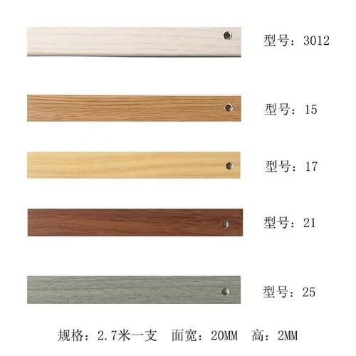 铝合金收边条7字直角装饰条木地板包边条收口条封边条木纹L型压条 - 图0