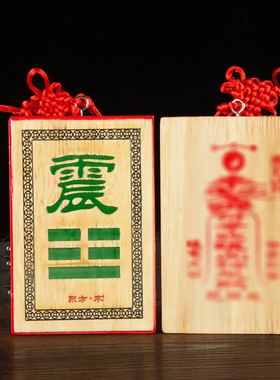 彩绘桃木补角牌八卦木雕牌缺角乾坤兑巽坎离震艮房屋缺角挂件