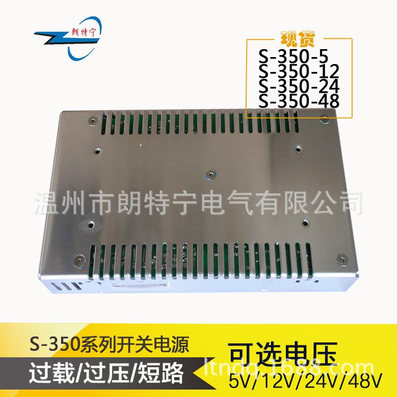 S-350-5 S-350-12V S-350-24V 14.5A直流变压器 开关电源LED 监控 - 图2