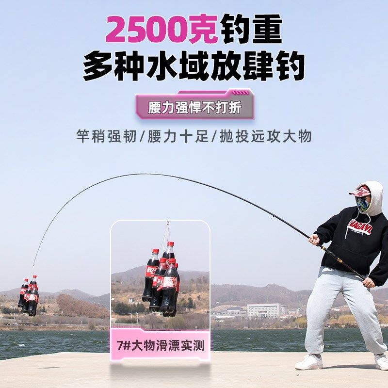 美人鱼矶竿滑漂竿3/5/7号碳素超硬超轻远投长节大导环矶钓竿套装,淘宝优惠券,粉丝福利购,淘宝优惠卷