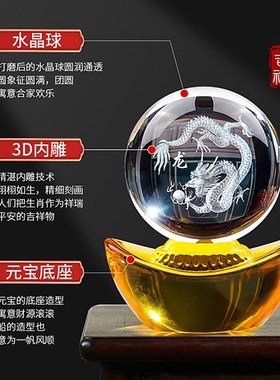 黄水晶球龙珠金元宝轻奢高档摆件家用招财礼品办公室装饰乔迁礼物