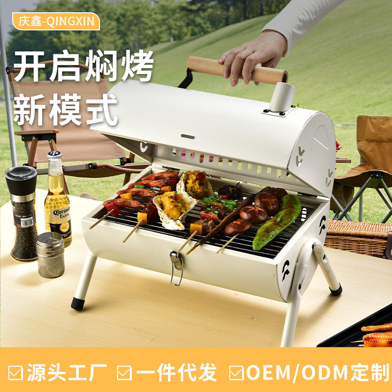 烧烤炉家用烧烤架户外烤肉炉摺叠可携式小型碳烤炉木炭庭院炉子网,淘宝优惠券,粉丝福利购,淘宝优惠卷