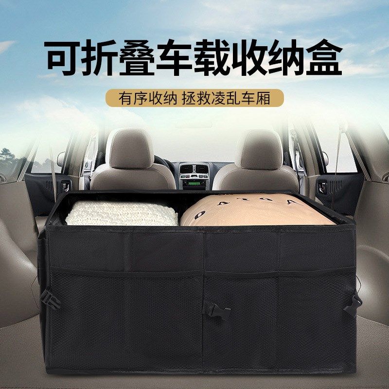 汽车后备箱收纳箱大容量多功能折叠式分格户外出行车载行李箱,淘宝优惠券,粉丝福利购,淘宝优惠卷