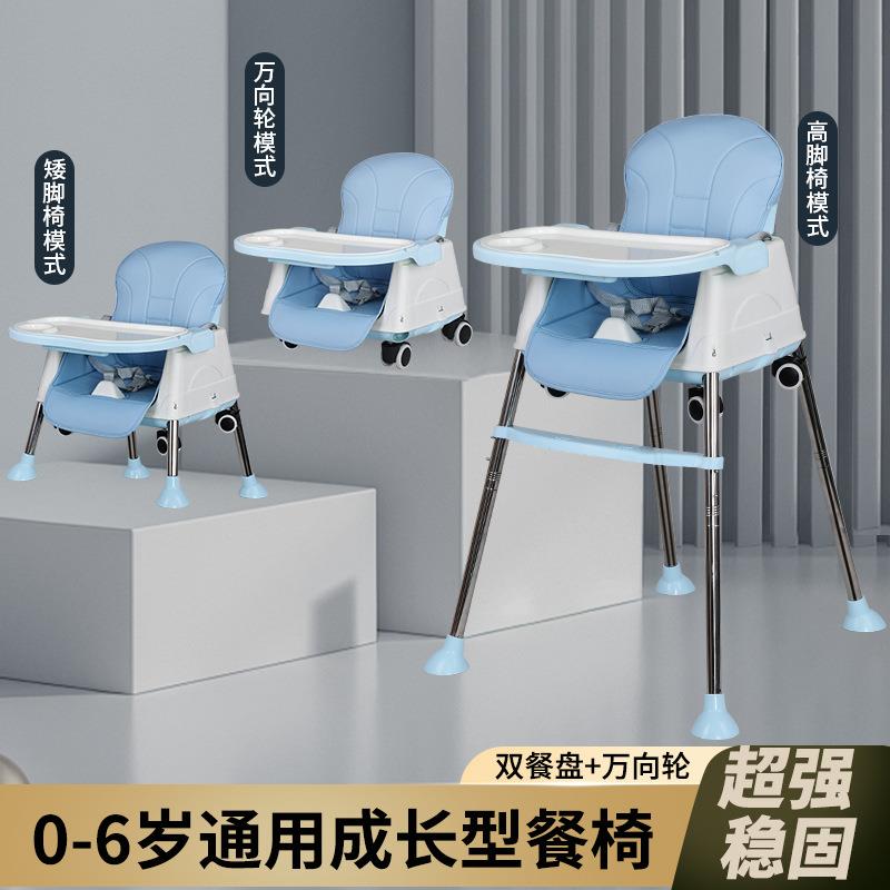 Children's dining chair height adjustable baby dining chair PU pad double dinner plate easy to clean baby chair high chair factory