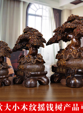 发财树摆件新店开业礼品招财摇钱树送礼客厅前台店铺收银台装饰品