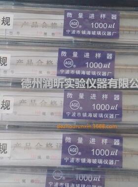 1000ul微量进样器特规尖头90mm取样针1ml进样针取样针镇海
