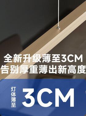 全光谱餐厅吊灯普瑞护眼极简饭厅餐桌灯大气一字长条办公室吧台灯