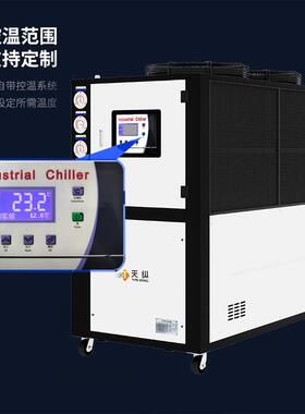 工业冷水机10hP风冷式冷水机5匹吹塑吸塑冻水机小型制冷机注塑模
