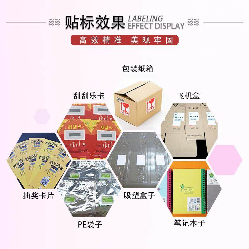 全自动包装盒纸盒纸卡贴标机PE袋拉链袋自粘袋铝箔袋OPP袋贴标机,淘宝优惠券,粉丝福利购,淘宝优惠卷
