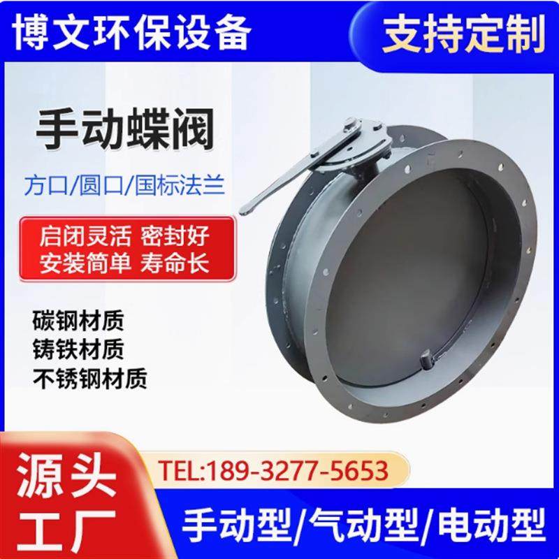 通风蝶阀电动手动气动方形圆形碳钢不锈钢调节阀烟道风道挡板阀门,淘宝优惠券,粉丝福利购,淘宝优惠卷