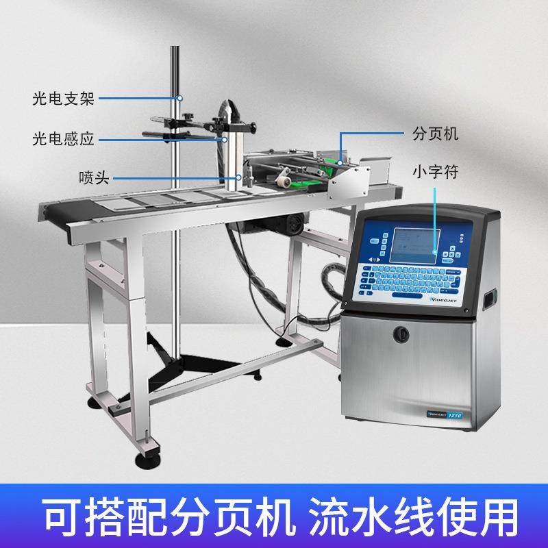 1510伟迪捷喷码机二维码条形码1210月饼矿泉水包装袋喷码全自动,淘宝优惠券,粉丝福利购,淘宝优惠卷