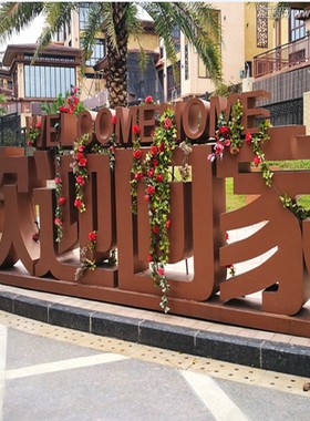 金属大提琴园林景观雕塑带标语欢迎回家创意落地摆件庭院小区装饰