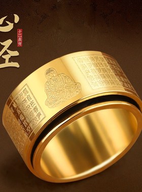 心经戒指本命佛黄金色钛钢戒指男士十二生肖属龙转动旋指环女