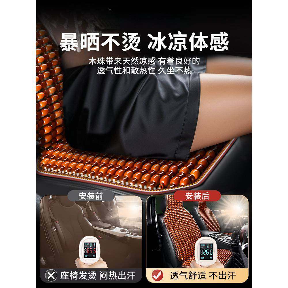 景尚汽车坐垫木珠夏凉垫座椅25新款通风透气冰丝货车后排座垫屁垫,淘宝优惠券,粉丝福利购,淘宝优惠卷