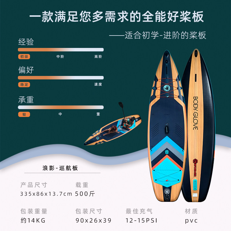 美国Body glove双人充气桨板海上冲浪板成人浆板划水板路亚钓鱼船,淘宝优惠券,粉丝福利购,淘宝优惠卷