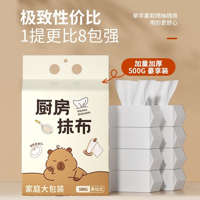 包邮悬挂抽取式干湿两用吸水懒人抹布家务清洁专用一次性洗碗布,淘宝优惠券,粉丝福利购,淘宝优惠卷