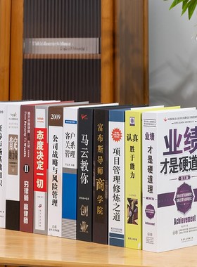 现代中文企业经济管理假书仿真书办公室书柜装饰书壳子桌面摆件