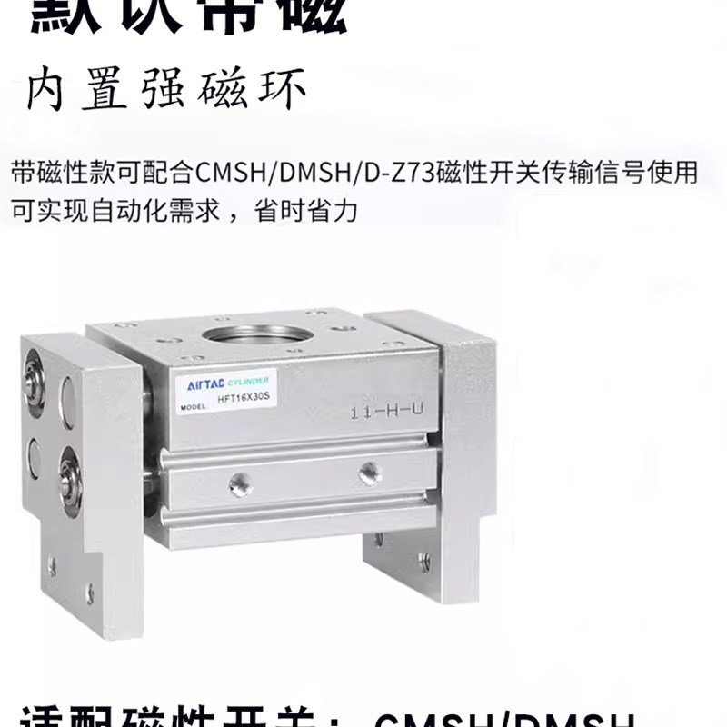 亚德客型平行开阔型大j口径手指气缸HFT10X20S/HFT16X30S/HFT20X4 - 图2