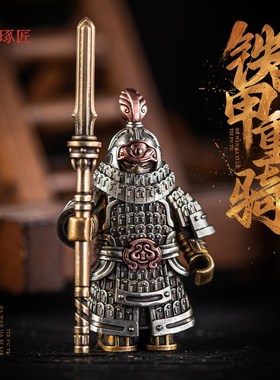 琢匠大玩家系列铁浮屠摆件甲胄金属装饰品铁浮图国V风铜饰手把件