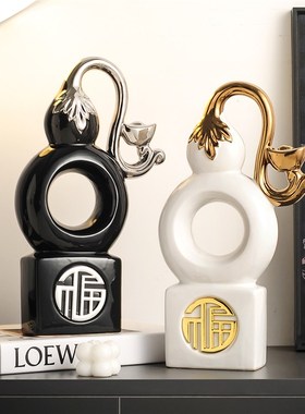 轻奢高档福字葫芦大象摆件客厅酒柜招财纳福装饰品乔迁新居礼品