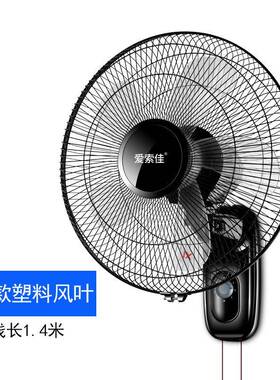 壁扇挂壁式电风扇餐厅饭店家用宿舍静音工业摇头墙壁挂风扇16寸