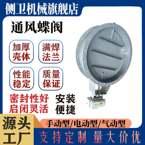 手动通风蝶阀电动不锈钢除尘风量调节阀大口径气动烟道管道百叶阀 - 图2