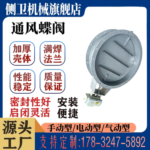 手动通风蝶阀电动不锈钢除尘风量调节阀大口径气动烟道管道百叶阀 - 图0