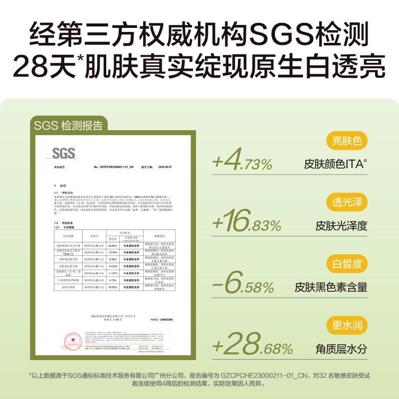 HBN早C熊果苷发光水原白乳氨基酸洗面奶套装美白淡斑提亮肤色保湿
