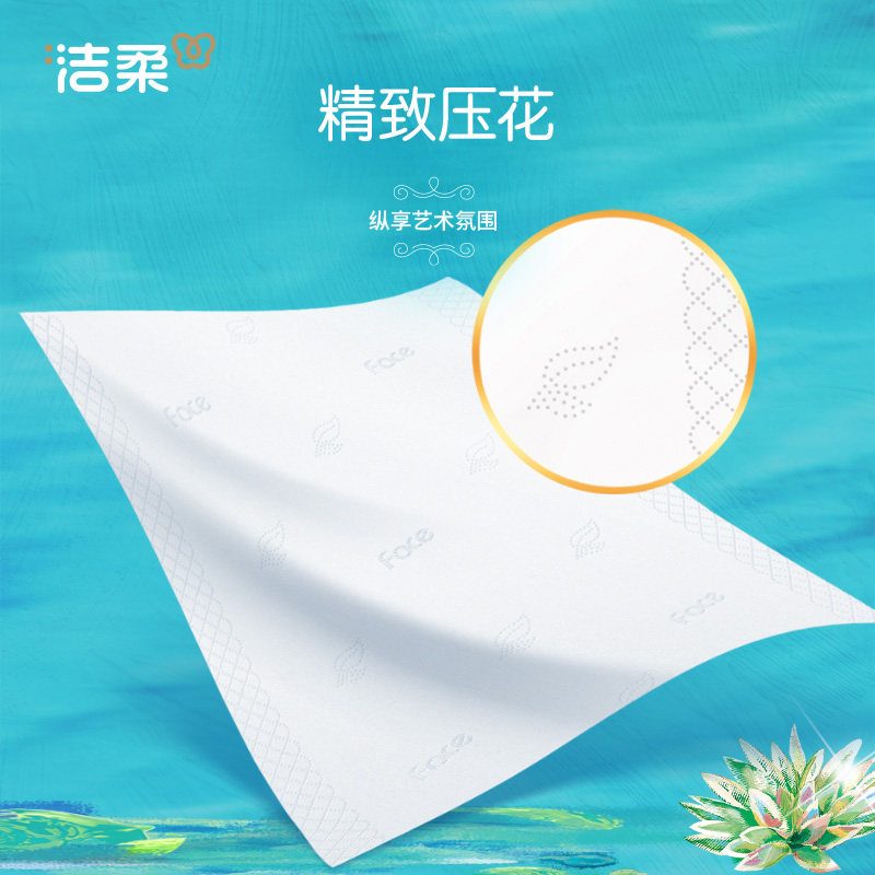 洁柔抽纸Face高端油画纸巾4层80抽加厚可湿水面巾纸餐巾纸家用,淘宝优惠券,粉丝福利购,淘宝优惠卷