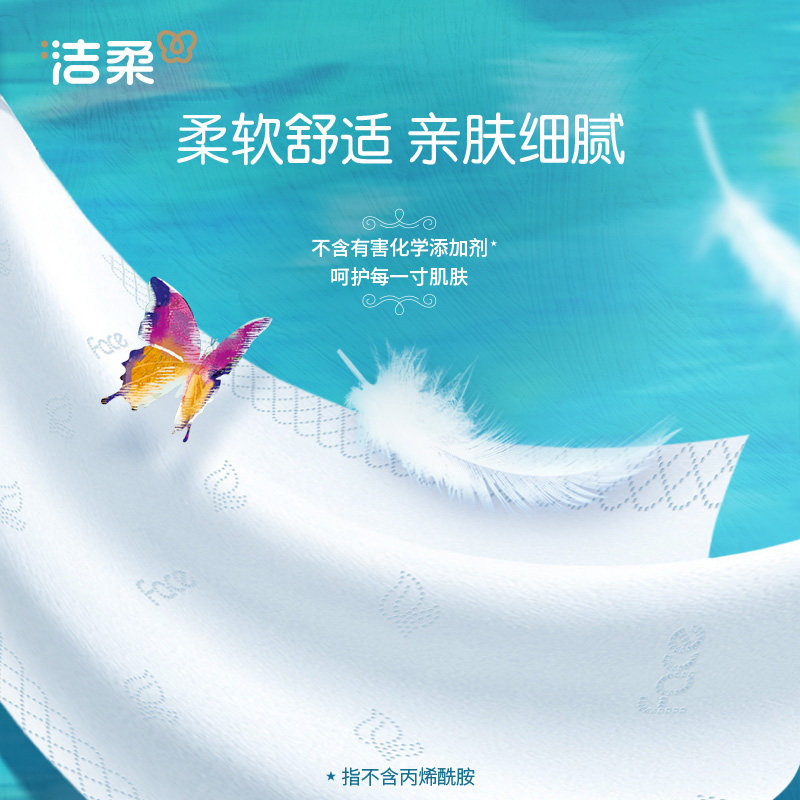 洁柔抽纸Face高端油画纸巾4层80抽加厚可湿水面巾纸餐巾纸家用,淘宝优惠券,粉丝福利购,淘宝优惠卷