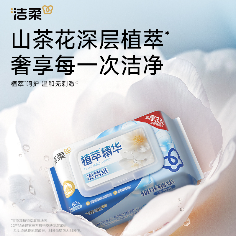 ʪֽ ɽ軨Ӻߴʪֽʪֽɳɢ èѡʪֽԭ9.9Ԫ92ȡԽң7.61Ԫɽ軨ȡҺºͲ̼õʪֽԷĶ