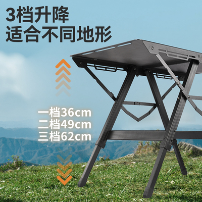 山野者战术桌可升降铝合金速开桌