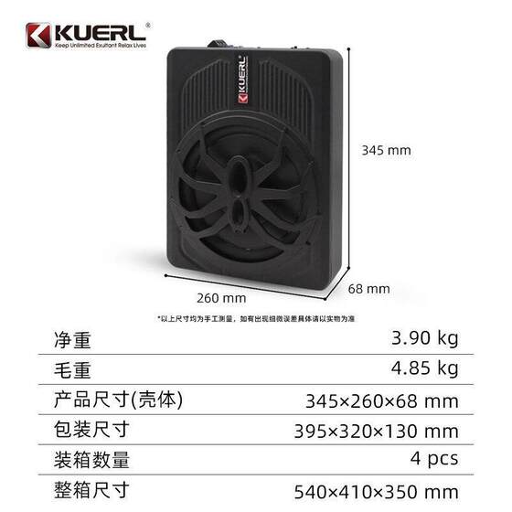 车载音响改装10寸有源大功率纯低音座椅下汽车超薄低音炮