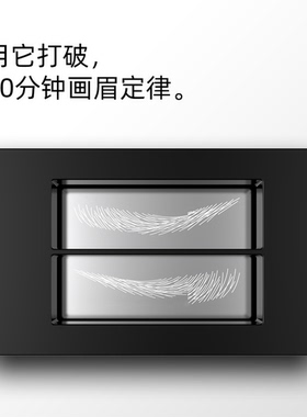 颜下眉毛印台下睫毛印台转印液