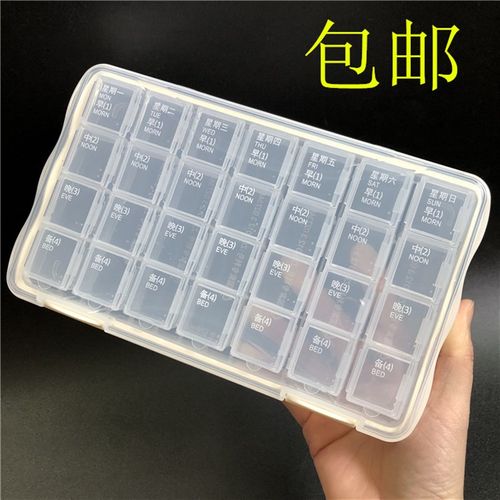 包邮 七天老人药盒28格药片分装盒一周药丸分格盒首饰整理盒子 - 图0