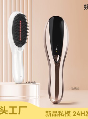 电动按摩梳 头疗仪光能健发梳 头皮头部按摩梳