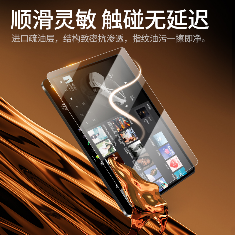 25款奇瑞风云A8L屏幕钢化膜导航中控贴膜装饰用品汽车配件改装件. - 图1