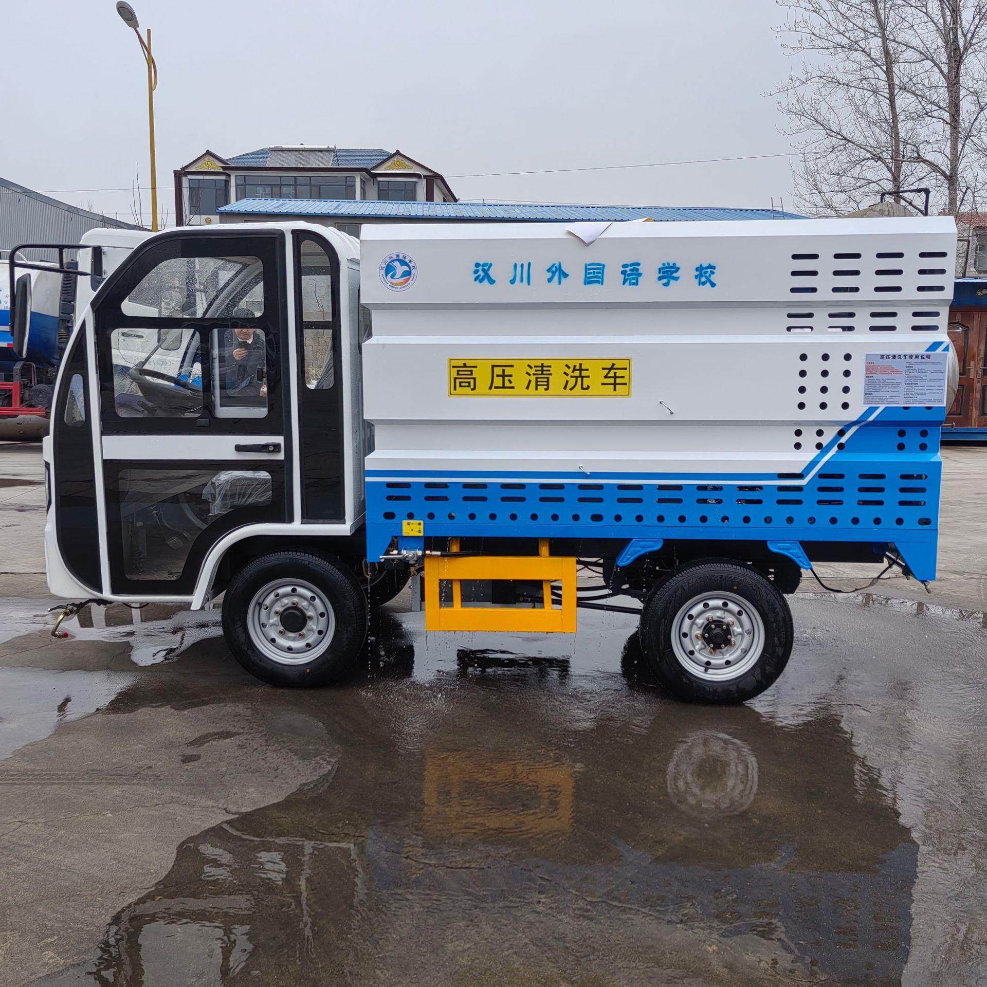 电动四轮高压清洗车2吨冲洗洒水车小型多功能路面养护清洗车,淘宝优惠券,粉丝福利购,淘宝优惠卷