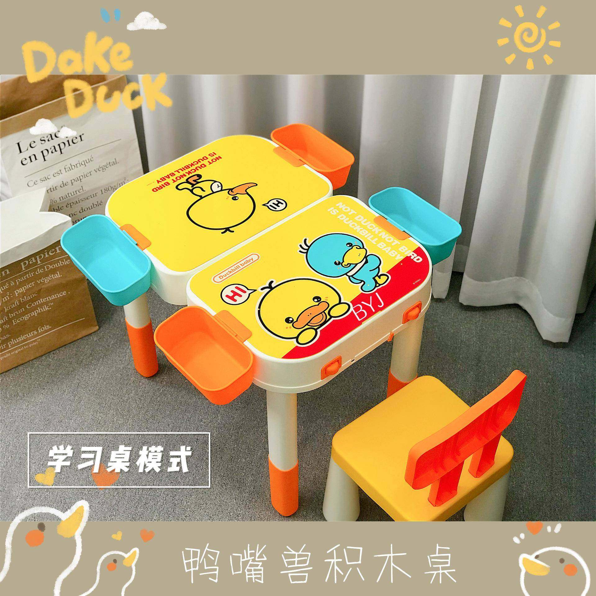 鸭嘴兽积木桌儿童积木桌子多功能拼装玩具益智力宝宝可折叠学习桌,淘宝优惠券,粉丝福利购,淘宝优惠卷