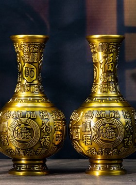 小铜记黄铜百福花瓶大p花瓶摆件仿古花瓶插花家居客厅佛堂装饰摆